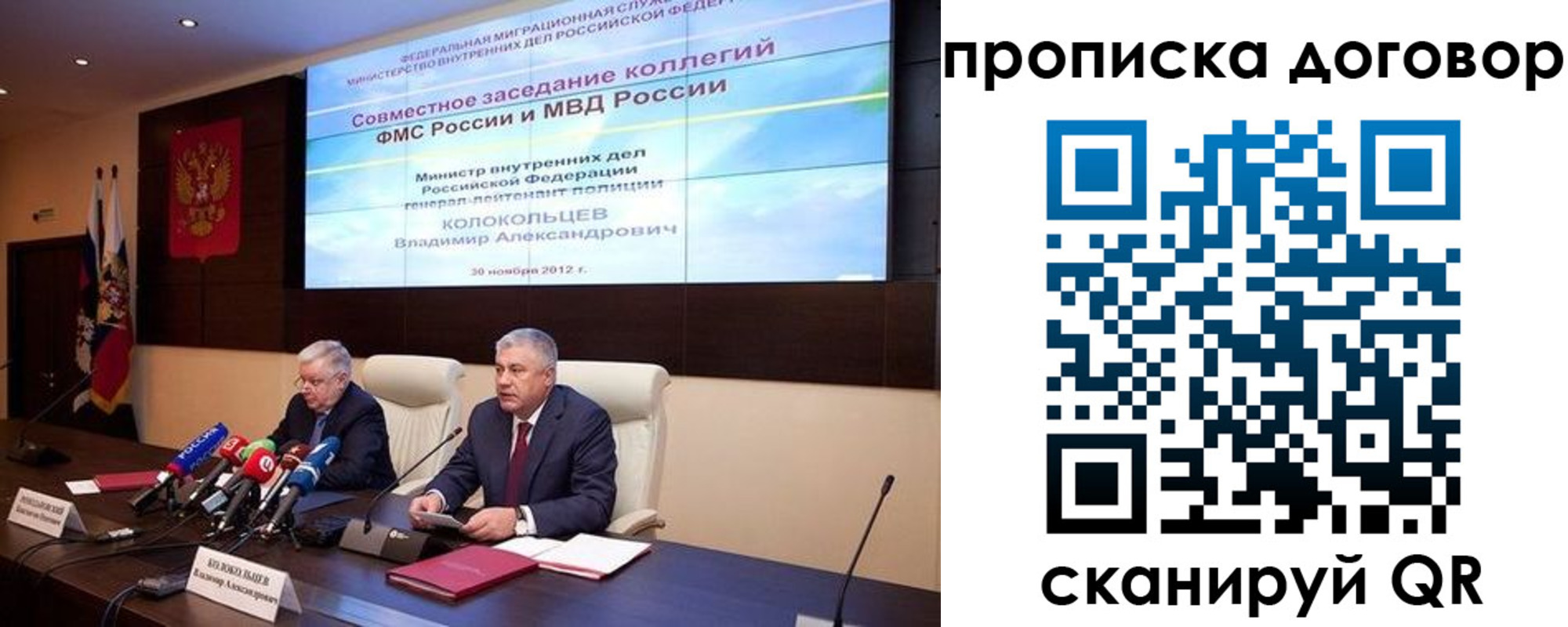 прописка для военкомата в Архангельске