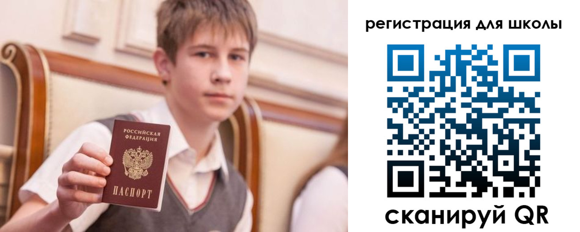 временная регистрация в Архангельске
