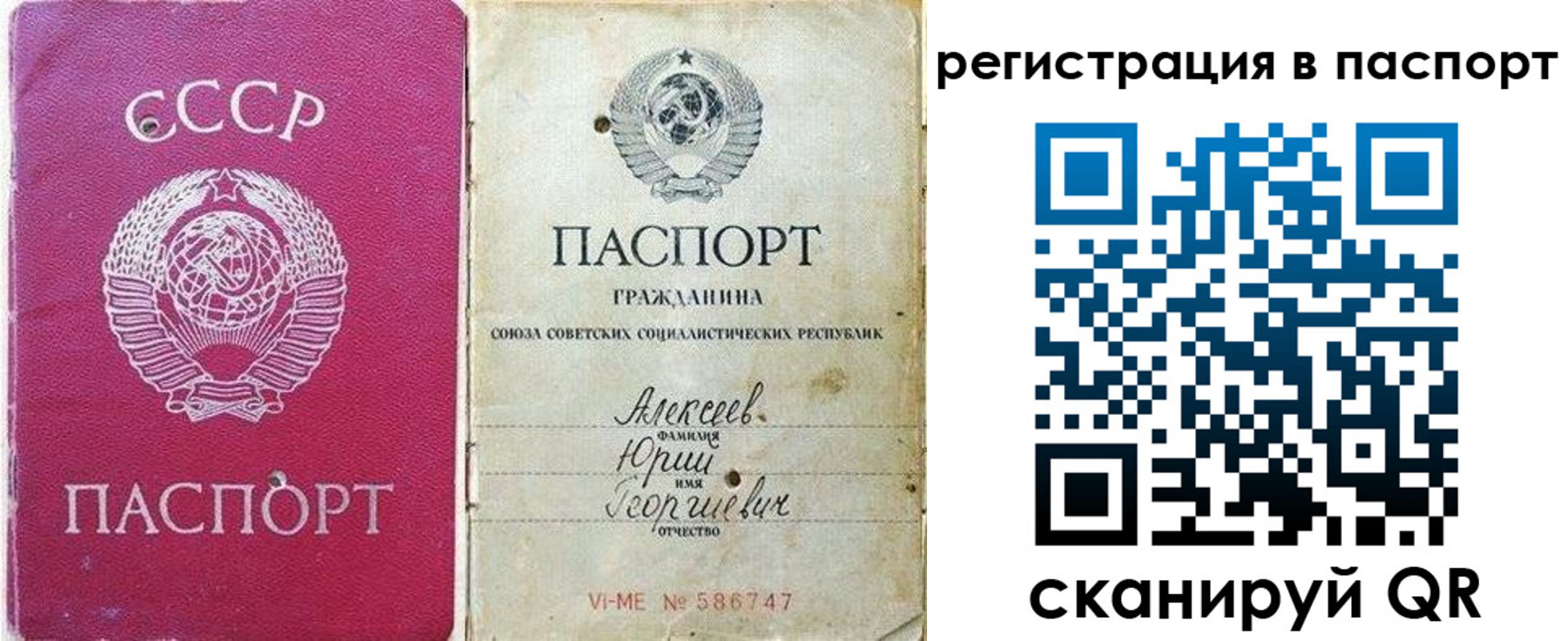 прописка паспорт в Архангельске